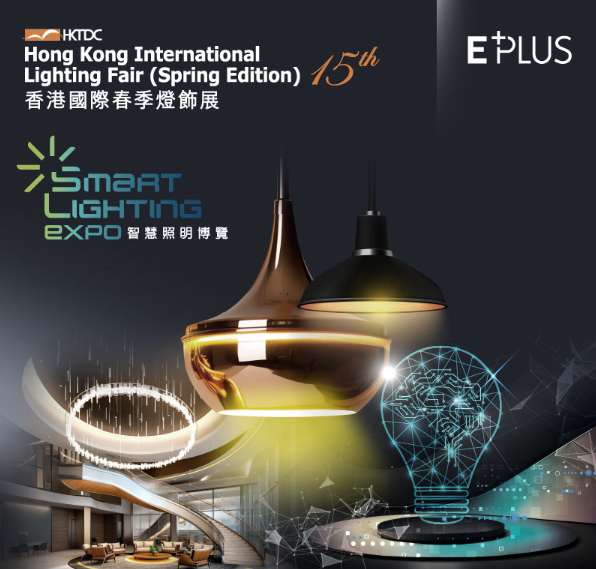 SHAREIN NEWSLETTER La 15ª Feria de Iluminación de Hong Kong